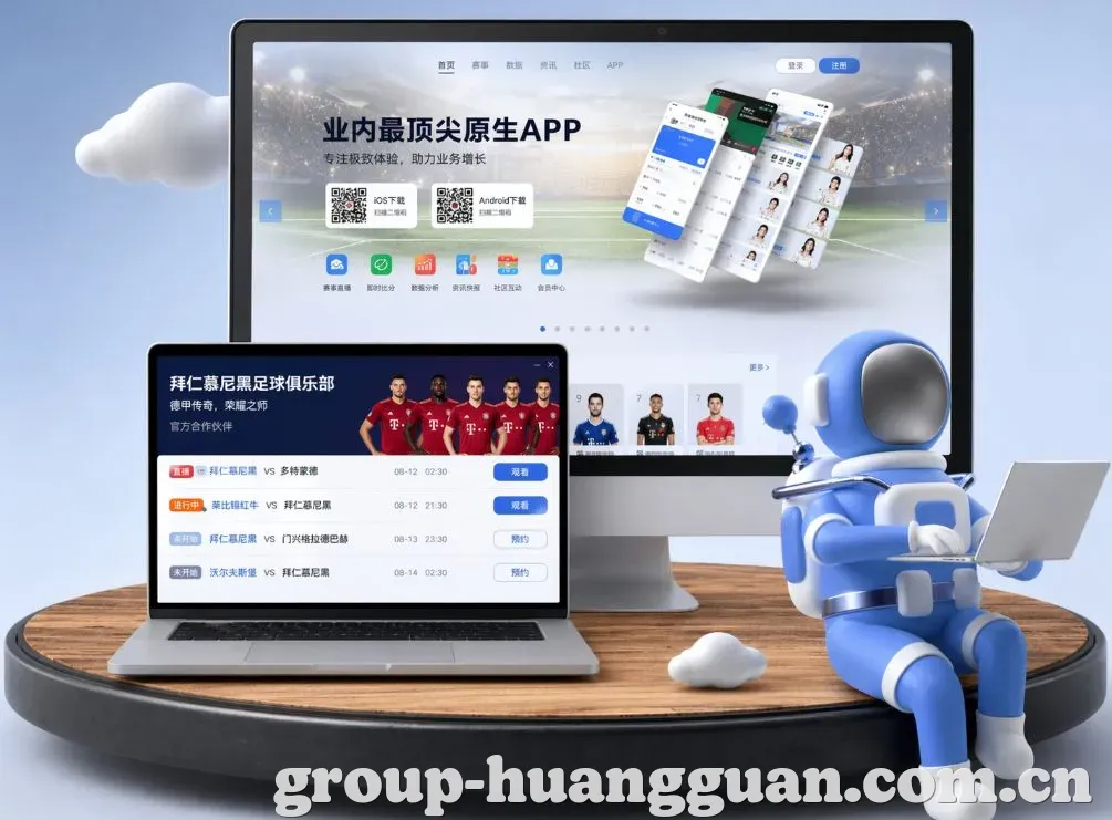 皇冠体育 App下载